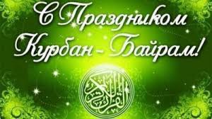 Исламский календарь, или мусульманский календарь — лунный календарь, используемый мусульманами для определения дат религиозных праздников. Ck6wijghbt4mcm