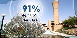 أعلنت جامعة الملك فهد للبترول والمعادن في الظهران، اليوم، عن فتح باب القبول للعام الدراسي القادم 2021 / 2022م، لدرجة البكالوريوس للطلاب والطالبات، وهذه هي المرة الأولى التي تفتح فيها الجامعة أبوابها لقبول الطالبات لدرجة. Ø±Ø§Ø¨Ø· Ù†ØªØ§Ø¦Ø¬ Ø§Ù„Ù‚Ø¨ÙˆÙ„ ÙÙŠ Ø¬Ø§Ù…Ø¹Ø© Ø§Ù„Ù…Ù„Ùƒ ÙÙ‡Ø¯ Ù„Ù„Ø¨ØªØ±ÙˆÙ„ ÙˆØ§Ù„Ù…Ø¹Ø§Ø¯Ù† ØµØ­ÙŠÙØ© Ø§Ù„Ù…ÙˆØ§Ø·Ù† Ø§Ù„Ø¥Ù„ÙƒØªØ±ÙˆÙ†ÙŠØ©
