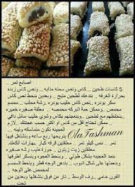 اصابع التمر arabic food arabic dessert arabic sweets