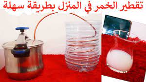 طريقة عمل العرق ماء الحياة و تصنيع عبوة تقطير الخمر في المنزل youtube water bottle bottle plastic water bottle