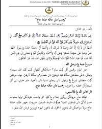 Khutbah jumat kali ini bertemakan tentang ajakan introspeksi diri di awal tahun baru 2020. Dapatkan Khutbah Jumaat Jabatan Agama Islam Perak Facebook