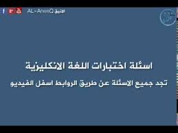 كتاب اختبار كفايات اللغة الانجليزية