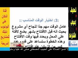 دراسة جدوي مشروع مطعم شاورما في مصر Youtube