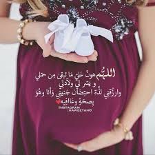 الحمل الحمل والولادة الحمل بولد الحمل التوأمي الحمل و الرضاعة الحمل ببنت الحمل مراحل الحمل والولادة الحمل بتوأم الحمل بولد الح fashion arabic quotes tops