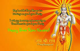 Pin On Telugu Sri Rama Navami 2020 Quotes