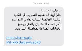 فتحت الكليات التقنية العالمية في مناطق ومحافظات المملكة اعتباراً من اليوم الأحد باب القبول للالتحاق بتخصصاتها التعليمية المختلفة للعام التدريبي 2019/2020 من خلال. Ø§Ù„ØªÙ‚Ù†ÙŠØ© Ø§Ù„Ø¹Ø§Ù„Ù…ÙŠØ© ØªØºÙ„Ù‚ Ø£Ø¨ÙˆØ§Ø¨Ù‡Ø§ Ùˆ Ø§Ù„Ù…Ø¤Ø³Ø³Ø© Ø§Ù„Ø¹Ø§Ù…Ø© Ø£ÙˆØ¬Ø¯Ù†Ø§ Ø§Ù„Ø¨Ø¯Ø§Ø¦Ù„ Ø£Ø®Ø¨Ø§Ø± Ø§Ù„Ø³Ø¹ÙˆØ¯ÙŠØ© ØµØ­ÙŠÙØ© Ø¹ÙƒØ§Ø¸