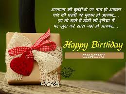 We did not find results for: Birthday Wishes For Chacha Ji Birthday Images Pictures
