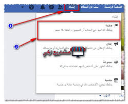 يمكنك الدخول الى صفحة مراسلة فيسبوك لفك الحظر على رابطك من هنا : Ø§Ù†Ø´Ø§Ø¡ ØµÙØ­Ø© ÙÙŠØ³ Ø¨ÙˆÙƒ ØªØ¬Ø§Ø±ÙŠØ© 2021 Ø¯Ù„ÙŠÙ„ Ø§Ù†Ø´Ø§Ø¡ ØµÙØ­Ø© ÙÙŠØ³ Ø¨ÙˆÙƒ Ø¬Ø¯ÙŠØ¯Ø© Ù„Ø´Ø±ÙƒØ© Ø§Ùˆ Ù…Ø´Ø±ÙˆØ¹ ØªØ¬Ø§Ø±ÙŠ