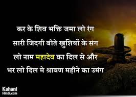 Overall rating of mahadev status and image is 4,6. á… Very Attitude Mahakal Status Mahadev Status Videos For Whatsapp Status