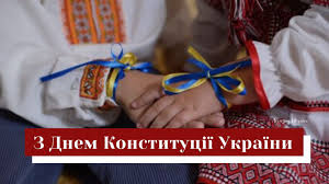 Кстати, день конституции украины — единственный единственный государственный праздник, который закреплен в самой конституции украины. Den Konstitucii 2020 Otkrytki I Pozdravleniya V Stihah I Proze Rbk Ukraina