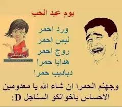 الضحك يبعث البهجة والسرور بالقلب وقلوب الآخرين لكن يجب أن لا يزيد عن حده وذلك من ناحية صحية ومن ناحية شخصية حيث إن كثرته تفقد الشخصية هيبتها، وهنا إليكم في مقالي هذا سوف تجد كلمات وعبارات عن الضحك. ØµÙˆØ± Ù…Ø¶Ø­ÙƒØ© Ø¹Ù† Ø§Ù„Ø­Ø¨ Ø§Ù„Ø¶Ø­Ùƒ ÙÙŠ ØµÙˆØ± Ø¹Ù† Ø§Ù„Ø­Ø¨ Ø§Ø­Ù„Ù‰ ÙƒÙ„Ø§Ù…