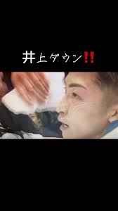 井上尚弥選手の三半規管凄い