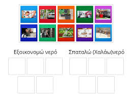 Jun 08, 2021 · νέας δημοκρατία: E3oikonomhsh Kai Spatalh Neroy Group Sort