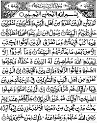 Surah Al Bayyinah 98 Pendidikan
