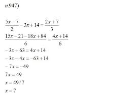 Un'equazione di secondo grado è un'equazione che presenta una variabile al quadrato, cioè del tipo x². Allenati A Risolvere Gli Esercizi Sulle Equazioni Di Primo Grado Troverai Qui Tanti Esercizi Di Difficolta Crescente Con Trucc Equazioni Primo Grado Equazione