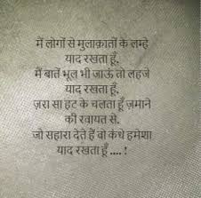Download this app from microsoft store for windows 10 mobile, windows phone 8.1, windows phone 8. Life Shayari Quotesdownload