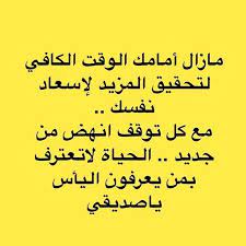 تطوير الذات تفاؤل أمل نجاح تطوير ذاتي ايجابية تطوير تنمية ذاتية جمال حكمة عقل طور مهاراتك طور ذاتك صبر خواط arabic love quotes love quotes words