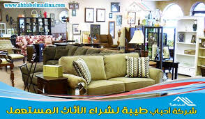 شركة شراء اثاث مستعمل بالرياض ارقام شراء اثاث مستعمل بالرياض وعروض مذهلة Buy Used Furniture Furniture Home Decor