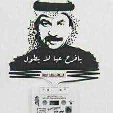 sul6an al qahtani on instagram تصميمي تصاميم عبادي الجوهر عبادي أبوسارة جوهريات اخطبوط العود اعجاز الفن pop art canvas digital portrait art arabic art