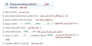 دروس اللغة التركية الدرس الخامس الطريق إلى تركيا