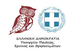 Αποτέλεσμα εικόνας για υπουργείο παιδείας