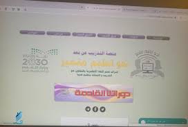 تعليم صبيا يدشن سبع برامج إثرائية عبر منصة التدريب عن بعد جازان اليوم