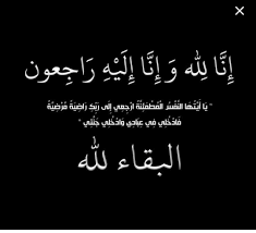 حسين الشمراني On Twitter انتقل الى رحمة الله تعالى فجر هذا اليوم عمي اخو ابوي على بن عبدالله العرياني أسأل الله العلي القدير أن يرحمه ويغفر له ويسكنه الجنة وانا لله وانا