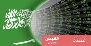 وزارة الطاقة والصناعة والثروة المعدنية السعودية