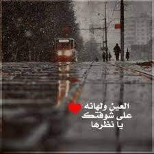 بيسيات شوق تويتر 2015 poster arabic words movie posters