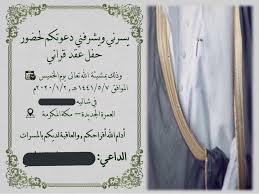 يا عيوني أفرحي معاها ويا قلبي زغرد وياها اليوم الكل معاها يحتفل بزفافها وفرحها. Ù…Ø­Ø¯ÙˆØ¯ Ø±Ø·Ø¨Ø© Ù†Ø³Ø¨ÙŠØ§ Ø¯Ø¹ÙˆÙ‡ Ù„Ø­Ø¶ÙˆØ± Ø²ÙØ§Ù Ø§Ø®ØªÙŠ Gator Fence Com