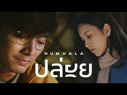 ป กพ นในบอร ด คอร ดเพลง