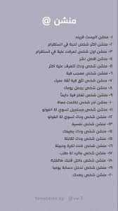 اسئلة ستوري In 2021 Cover Photo Quotes Quotes For Book Lovers Fun Quotes Funny