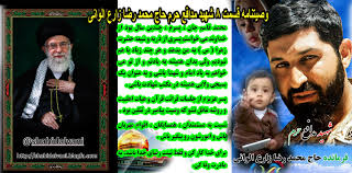 Image result for ‫شهید مدافع حرم، محمدرضا الوانی‬‎