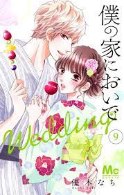 Manga Addict — Boku no Ie ni Oide Wedding Vol.9