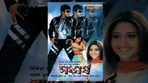 Sangharsha 2006 Bengali Full Movie Prosenjit Chatterjee Rajatava Swastika Bangla Movies Youtube