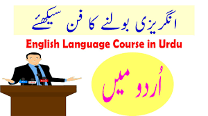 English Speaking Course In Urdu Videos Pdf Learn Complete English Language Course In Urdu Hi Grammar And Vocabulary English Language Course English Language