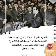 Film i̇zle, en kaliteli filmleri full izle, güncel ve nostaljik filmleri tamfilmizle.com da izleyin !! Ø§Ù„Ø§Ø±Ø´ÙŠÙ Ø§Ù„Ø°ÙŠ ÙŠØ·ÙŠØ­ Ø¨Ø±ÙˆØ¤Ø³ Ø§Ù„ÙƒØ¨Ø§Ø± ÙˆÙˆÙ„ Ø³ØªØ±ÙŠØª Ø¬ÙˆØ±Ù†Ø§Ù„ Ø¥Ø¹Ø§Ø¯Ø© 6 Ù…Ù„Ø§ÙŠÙŠÙ† ÙˆØ«ÙŠÙ‚Ø© ØªØ§Ø¨Ø¹Ø© Ù„Ø­Ø²Ø¨ Ø§Ù„Ø¨Ø¹Ø« Ø¥Ù„Ù‰ Ø§Ù„Ø¹Ø±Ø§Ù‚
