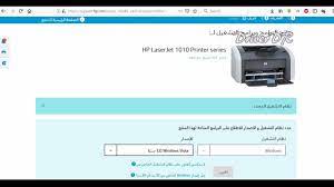 سوف نرشدك عبر موقعنا ardrivers.com الطريقة الصحيحة لتنزيل أي برامج تشغيل طابعة hp التى تبحث عنها. Ø·Ø±ÙŠÙ‚Ø© ØªØ­Ù…ÙŠÙ„ ØªØ¹Ø±ÙŠÙ Ø·Ø§Ø¨Ø¹Ø© Hp Laserjet 1010 Youtube
