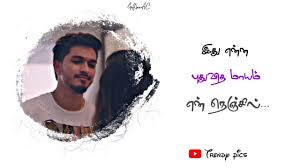 Pogiren Whatsapp Status Mugen Rao Tamil Album Song Trendy Pics Album Songs Songs New Album Song