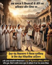 बदलाव की बातें नहीं कीं, वह खुद बदलाव की सोच पर जीते थे! समाज को बदलने की बात तो हर कोई कर सकता है, लेकिन ईश्वरचंद्र विद्यासागर ने अपने ही ...