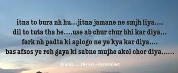 Month or days some one out of you opt to give up the relationship without any the special reason then throughout this point that your heart rests. Heart Broken Alone Hindi Shayari Pic Itna To Bura Nh Hu Zindagi Tere Naam