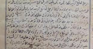 وثيقة عقد زواج احد الاثرياء بتاريخ 5 يوليو 1902 م بصداق 6000 قرش المهر 4000 و المؤخر 2000 يعنى 60 جنية وقتها الجنية ا cairo egypt egyptian historical artifacts