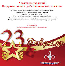They may be used to purchase annual memberships in the barnes & noble membership program (continuous billing memberships require a valid credit card). Pozdravlenie 23 Fevralya Otkrytki S 23 Fevralya Dnyom Zashitnika Otechestva Skachajte Besplatno Na Davno Ru Pozitivnoe Pozdravlenie S 23 Fevralya V Proze Design Wallpaper 101