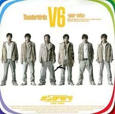 V6 Sengoku Otogizoushi Inuyasha Ending Theme Single Thunderbird Your Voice Limited Edition Avex Trax Myfigurecollection Net Ad by forge of empires. myfigurecollection