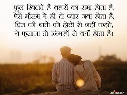 सुनो ⤵️ कभी तुम नाराज हूए तो हम झुक जाएंगे कभी हम नाराज हो तो आप गले लगा लेना. Pin On Hindi Shayari Images Hd Download