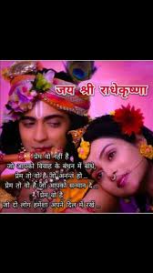 Rsdha Radha Krishna Quotes Radha Krishna Love Radha Krishna Quotes
