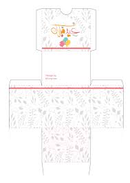 عيد مبارك عيد الفطر Eid عيديات علب توزيعات طباعه Eid Boxes Eid Stickers Eid Cards