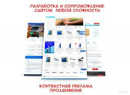 Sdelayu Ili Otremontiruyu Sajt Nastroyu Reklamu Moskva Poiskovaya Optimizaciya Banner Socialnye Seti
