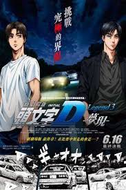 Hantsu x trash episode 1 english subbed at gogoanime. Nonton Anime Initial D Anime Nyc Review It Begins Anew Yatta Tachi Paradise Lost