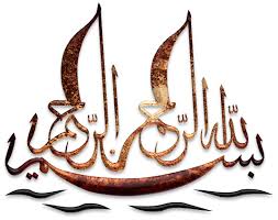 Bismillah In Arabic Calligraphy Text Bismillah Islamic Graphics Islamic Art Calligraphy Arabic Calligraphy Art Islamic Calligraphy Painting